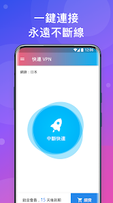 快连破解版2.21.2android下载效果预览图