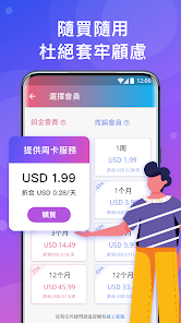快连破解版2.21.2android下载效果预览图